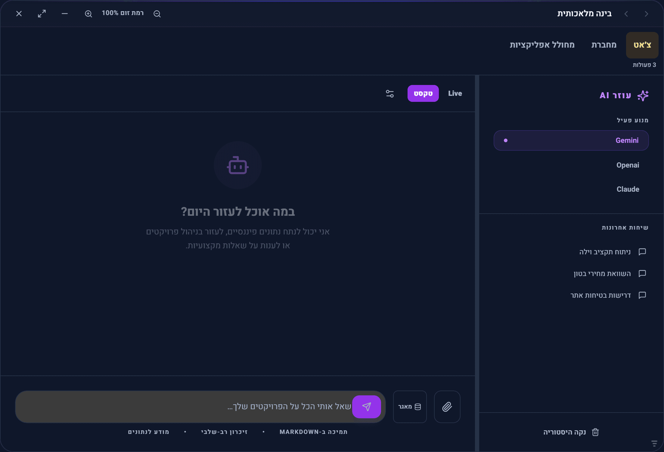 צילום מסך חי של BSD-YBM OS — Hub בינה מלאכותית עם צ׳אט AI, מחברת ומחולל אפליקציות